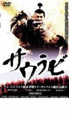 平成 清水一家 Vol1+完結編 1～2(全2枚)(全巻セットDVD) [白竜