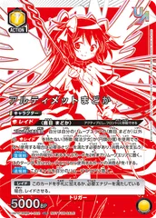 2025年最新】アルティメットまどか ユニオンアリーナの人気