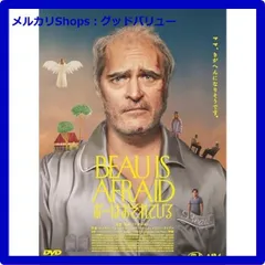 映画　ポスター ボーはおそれている　非売品 映画チラシサイト：ボーはおそれている