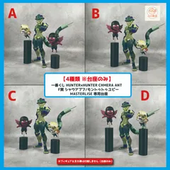 HUNTERXHUNTER ７体セットフィギュアセット 61kp9sZ7H7L._UF894,1000_QL80_.jpg