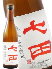 七田 ( しちだ ) 純米 七割五分 山田錦 720ml / 佐賀県 天山酒造【 8137 】 【 日本酒 】