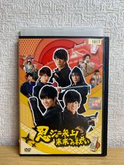 DVD 忍ジャニ参上! 未来への戦い - メルカリ