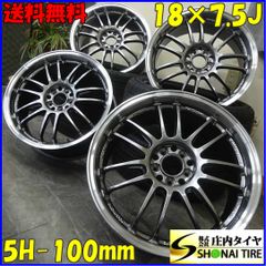 4本SET 会社宛送料無料 18×7.5J RAYS ボルクレーシング RE30 FORGED 鍛造 アルミ 5穴 PCD 100mm +50 ハブ径65mm BRZ インプ 特価 NO,Y0040