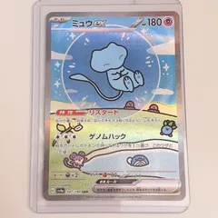 【三沢店】 ミュウex SAR SV4a シャイニートレジャーex 347/190   プレイ用
