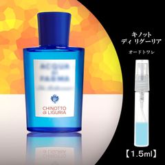 アクアディパルマ キノット お試し 香水 1.5ml