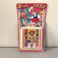 2025年最新】ミンキーモモ おもちゃの人気アイテム - メルカリ