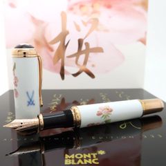 MONTBLANC 万年筆 桜 マイセン SAKURA 333限定 磁器 28679 7279 吸入式 2001年 美品 箱他付 モンブラン ◆送料込◆質屋-9956