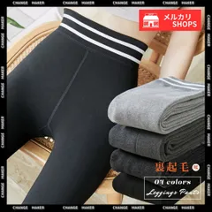 【送料無料】レギンスパンツ 裏起毛 ハイウエスト レディース 裏ボア ヒートレギンス 秋冬 防寒 美脚 美尻 レギンス 無地 ボトムス 厚手 暖かい 部屋着 インナー あったかい スパッツ フリース  締め付けが苦しくない 新品 未使用 CH1CHAL-001