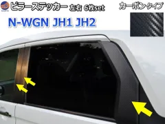 2025年最新】カーボンピラーパネルの人気アイテム - メルカリ