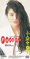 2026年最新】Fade Out 小泉今日子の人気アイテム - メルカリ