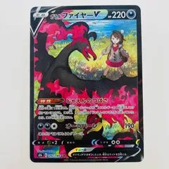 2025年最新】ガラルファイヤーv csrの人気アイテム - メルカリ