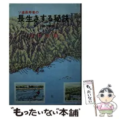 【中古】炊飯の科学／川島四郎 著／光生館 中古】炊飯の科学／川島四郎 著／光生館 2025年最新】Yahoo