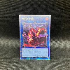 AI3遊戯王★厄災の星ティフォン25thクォーターセンチュリー 61wq8mP-MrL._AC_SY200_QL15_.jpg