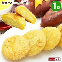 【きんとんパイ 20ヶ入×1袋 ＝計20個】 キントンパイ きんとんぱい 金団パイ サツマイモパイ 学校 給食 食材 デザート スイーツ おやつ 国産 さつまいも 使用のサムネイル