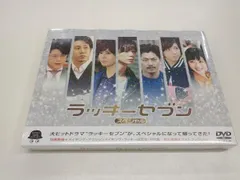 ラッキーセブン Blu-ray BOX&スペシャル　新品未開封セット Amazon.co.jp: ラッキーセブン Blu-ray BOX : 松本潤, 瑛太, 仲