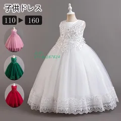 ロングドレス ノースリーブ 子供ドレス プリンセス風 ウェディングドレス ドレス 誕生日 演奏会 フォーマル 入園式 ピアノ プレゼント 卒業式 発表会  vii4w167614