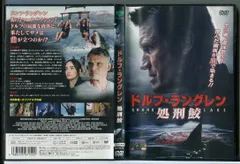 (未使用･未開封品)　ドルフ・ラングレン「処刑鮫」 [DVD] 0pbj0lf 2025年最新】ドルフ・ラングレン「処刑鮫」 [DVD]の人気アイテム