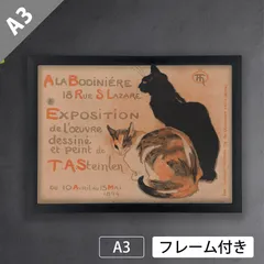 2025年最新】テオフィル・アレクサンドル・スタンランの人気アイテム