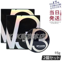 【2個セット】 スピケア V3 エキサイティング ファンデーション 15g スキンケア (0518)
