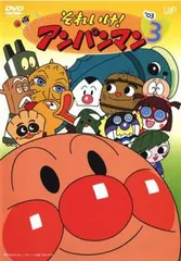 それいけ!アンパンマン ’03 3【アニメ 中古 DVD】ケース無:: レンタル落ちのサムネイル