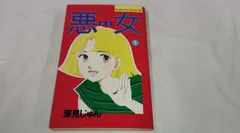 【中古】 かなしい箱 上/講談社/深見じゅん 中古】 かなしい箱 上/講談社/深見じゅん