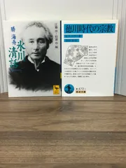 2024年最新】講談社学術文庫 日本の歴史 セットの人気アイテム - メルカリ