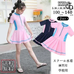 スクール水着 キッズ 女の子 子供用水着 ワンピース 無地 こども小学生 ジュニア 高校生 スイムウェア スクール 中学生 女児  vii3x855405