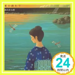 2025年最新】森山直太朗 グッズの人気アイテム - メルカリ