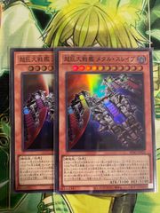 遊戯王 ヤミー☆スナッチー 3枚セット - メルカリ