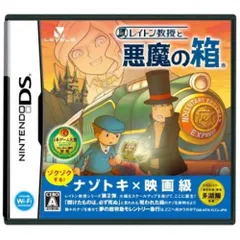DS-レイトン教授と悪魔の箱
