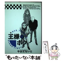 2024年最新】やまだ_ないとの人気アイテム - メルカリ