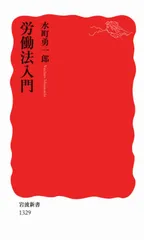 【中古】 労働法 〔１９９５年〕改/自由国民社/松岡三郎 中古】 労働法 '99年改訂版/自由国民社/松岡三郎の通販 by