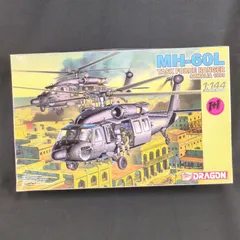【輸入キット・希少品】ハセガワ / ドラゴン 4580 1/144 MH-60L タスクフォース レンジャー ソマリア 1993  MH-60L TASK FORCE RANGER SOMALIA 1993