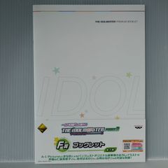 이치 반 쿠지 프리미엄 아이돌 마스터 PART3 F 상 소책자 - The Idolmaster Premium Booklet