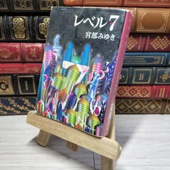 2025年最新】宮部みゆき サインの人気アイテム - メルカリ