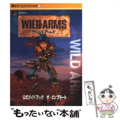 ワイルドアームズ3 WILDARMSトレーディングカード 全99種 フルコンプ ワイルドアームズ3 トレーディングカード フルコンプ品 ＋ 設定