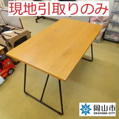 【現地引取りのみ、リユース品】　折りたたみテーブル　大　傷汚れあり