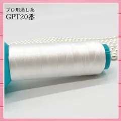 最安値【10m】プロ用真珠糸《定番人気 20番》　　　　"tag：高密度ポリエチレン 真珠ネックレス パールネックレス 糸替え 強力糸 切れづらい糸 切れにくい糸 切れない糸 GPT 真珠用糸 KOIKAGE 売れる レア お得 資材 プロ用 ハンドメイド用"のサムネイル