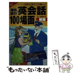 中古】 極上の地球旅行・コツのコツ トラブルに負けず！ブランド