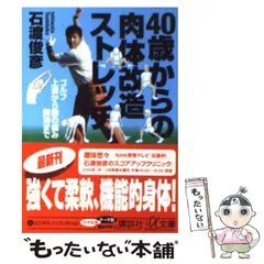 2024年最新】石渡_俊彦の人気アイテム - メルカリ