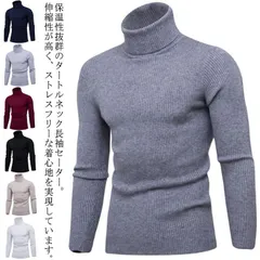 全7色！セーター ニットトップス メンズ 暖かい ケーブル編み ハイネック リブニット タートルネック 無地 ニット スリム 防寒 秋冬 インナー おしゃれ#mjx1895