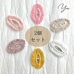 レースパッチンピン(2個セット)