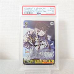 ヴァイス 電撃文庫 SAO SP とある休日 明日奈 サイン psa10