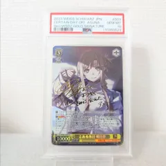 ヴァイス 電撃文庫 SAO SP とある休日 明日奈 サイン psa10