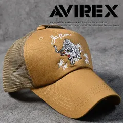 AVIREX キャップ 帽子 メッシュキャップ アビレックス アヴィレックス EX SOUVENIR TIGER MOTIF ブランド 7986794 【G】80974700-74 BE (ベージュ)