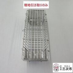 【現地引き取りのみ、配送不可】学校給食　ステンレスかご