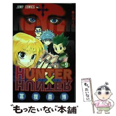 2025年最新】HUNTER×HUNTER カレンダーの人気アイテム - メルカリ