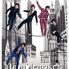 Troublemaker(通常盤) [Audio CD] 嵐