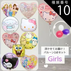 種類10：キミとアイドルプリキュア/3.ピンク・パープル系 【 浮かせてお届け！】バルーンブーケ選べる2点セット 女の子 キャラクター 浮くタイプ プリンセス ハローキティ サンリオ クロミ ちいかわ プリキュア シナモン スポンジボブ ぷかぷか UFO風船 