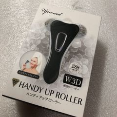 ハンディアップローラー